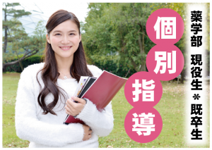 個別指導コース