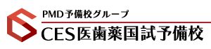 CES医歯薬国試予備校logo